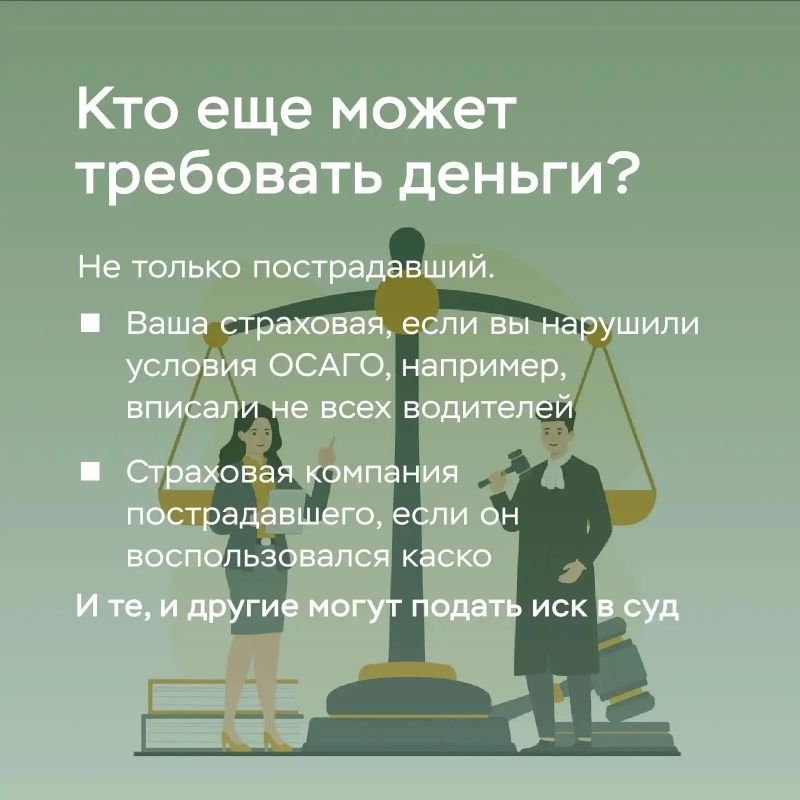 Как водителю-виновнику не платить лишнего по ОСАГО Как водителю-виновнику не платить лишнего по ОСАГО