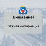 Уважаемые железногорцы! Важная информация по горячему водоснабжению