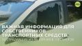 Важная информация для собственников транспортных средств в Курске!