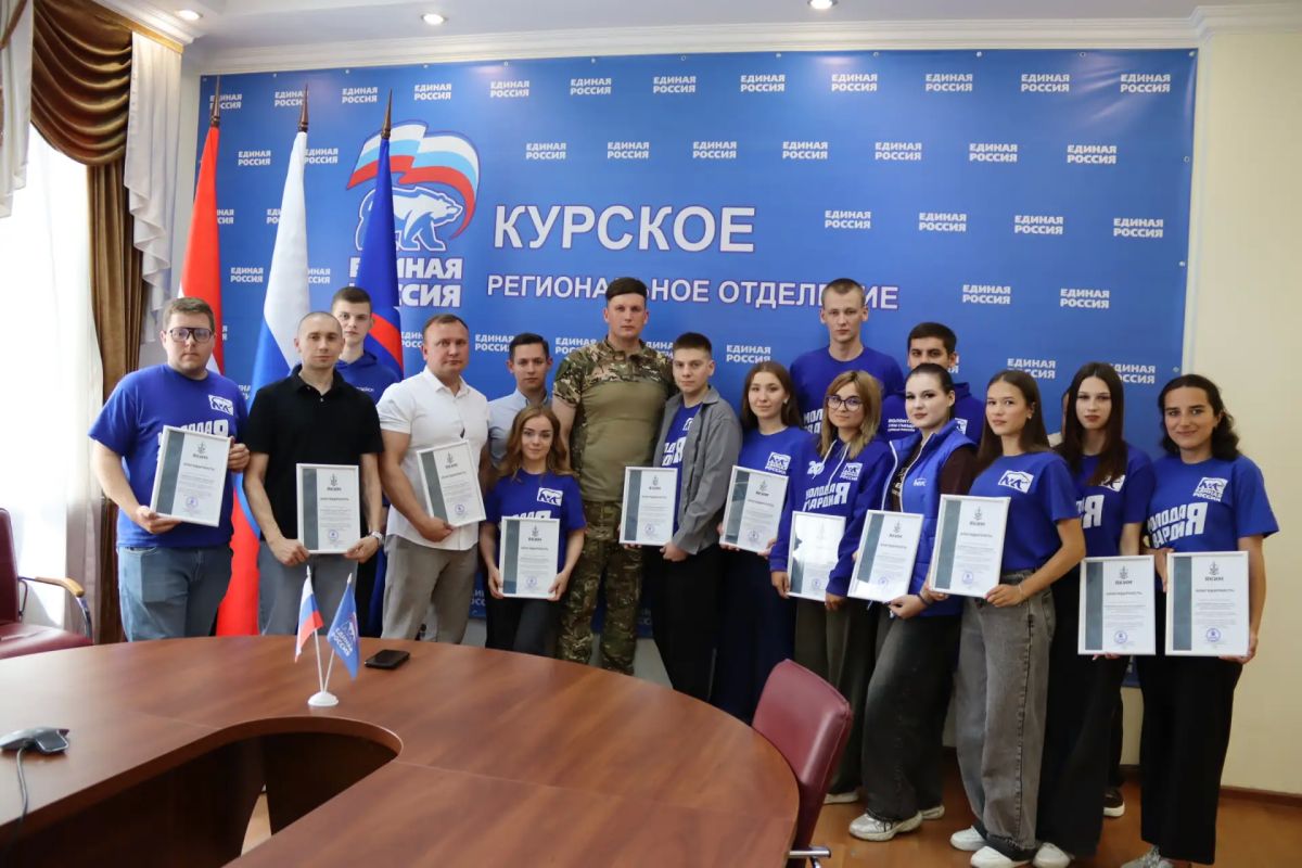 Курян наградили за патриотизм и гуманитарную помощь бойцам СВО