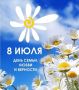 Дорогие жители Поныровского района!