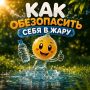 ������� ��������, ��� ��������� ���� � �������� ���������� �����, ��������� � ���������
