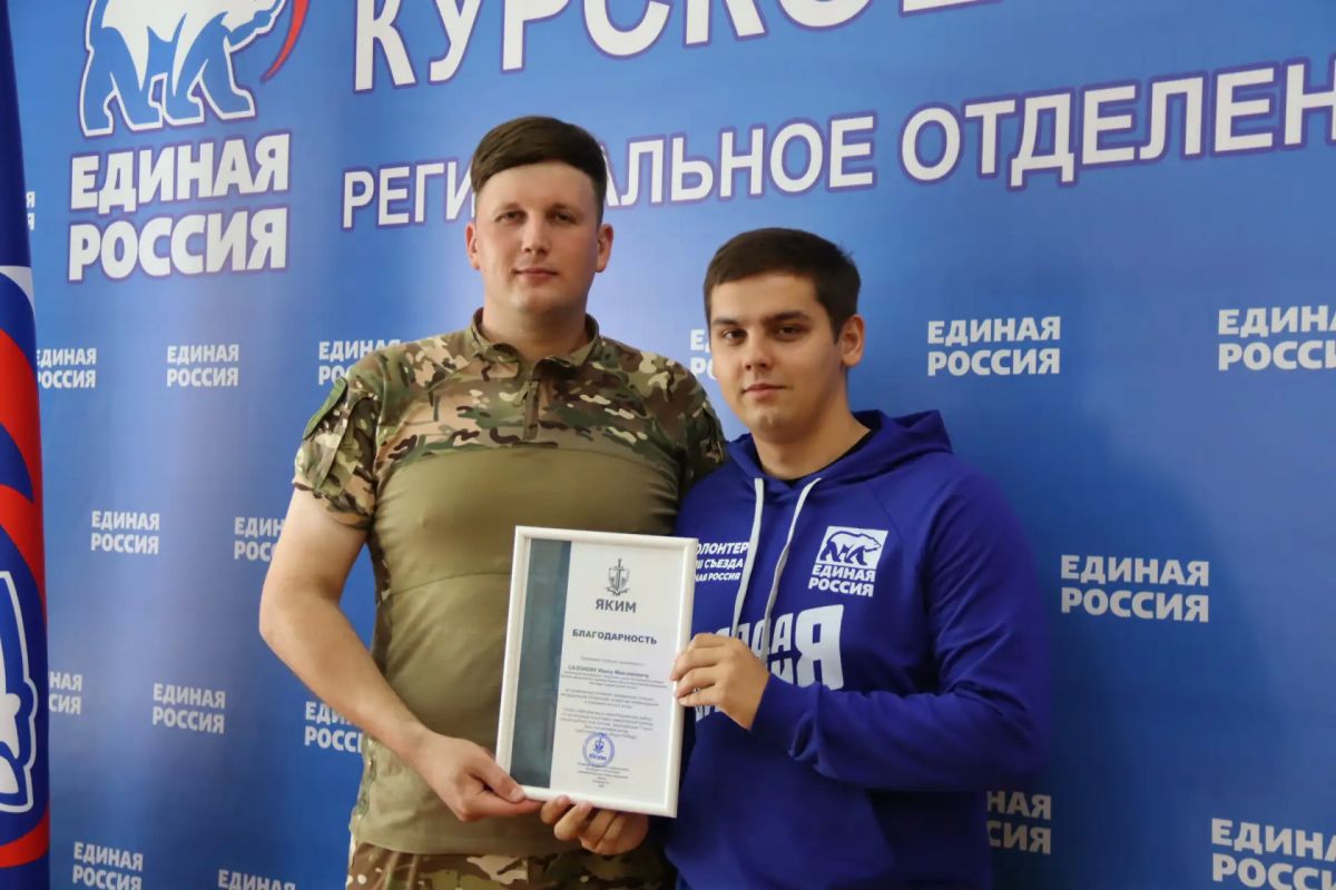 Курян наградили за патриотизм и гуманитарную помощь бойцам СВО Курян наградили за патриотизм и гуманитарную помощь бойцам СВО