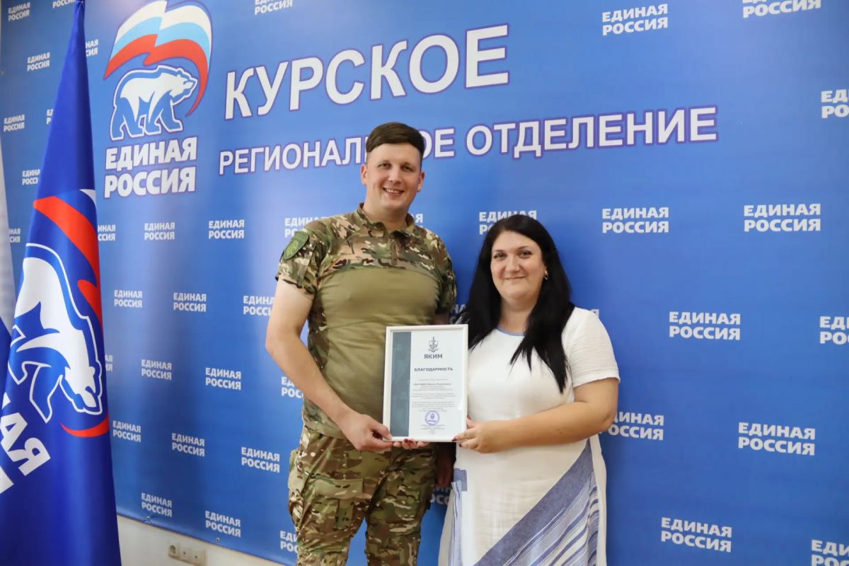 Курян наградили за патриотизм и гуманитарную помощь бойцам СВО Курян наградили за патриотизм и гуманитарную помощь бойцам СВО