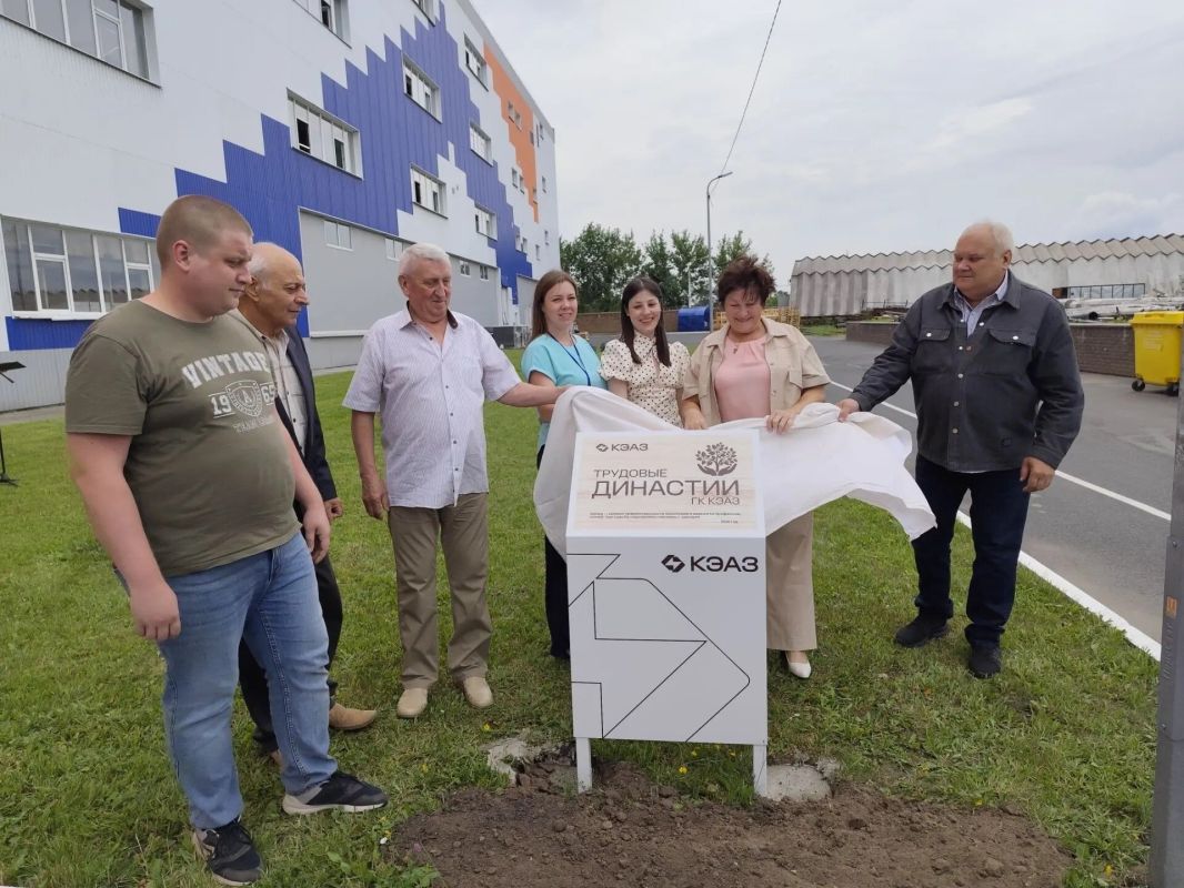 В День семьи, любви и верности на КЭАЗе подвели итоги конкурса трудовых династий В День семьи, любви и верности на КЭАЗе подвели итоги конкурса трудовых династий