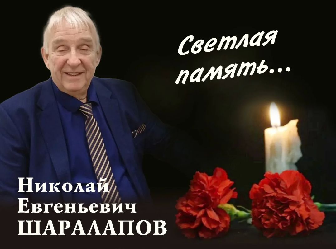 Администрация Суджанского района выражает глубокие соболезнования родным и близким Николая Евгеньевича Шаралапова в связи с его кончиной