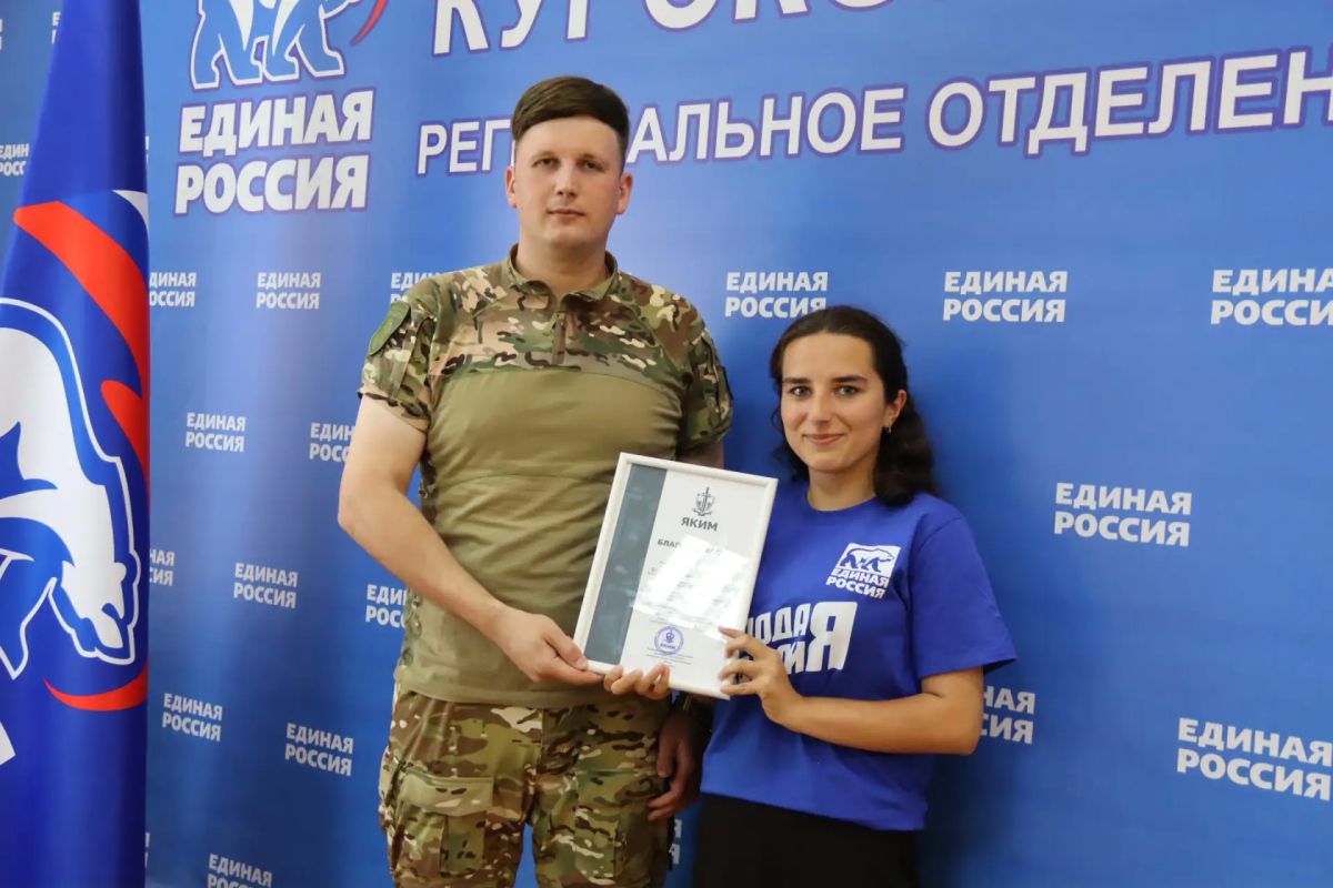 Курян наградили за патриотизм и гуманитарную помощь бойцам СВО Курян наградили за патриотизм и гуманитарную помощь бойцам СВО