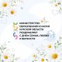 Поздравляем с Днем семьи, любви и верности
