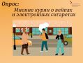 Куряне, ваш голос важен прямо сейчас!