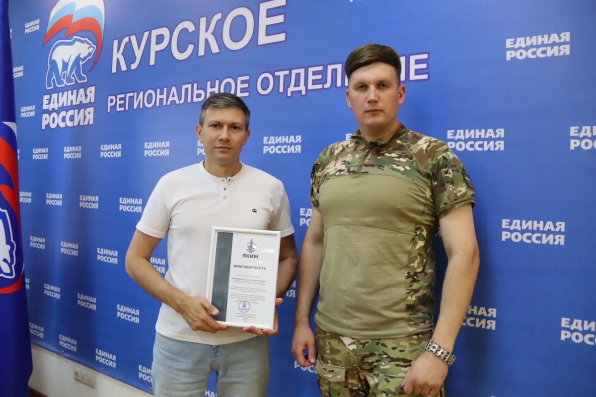 Курян наградили за патриотизм и гуманитарную помощь бойцам СВО Курян наградили за патриотизм и гуманитарную помощь бойцам СВО