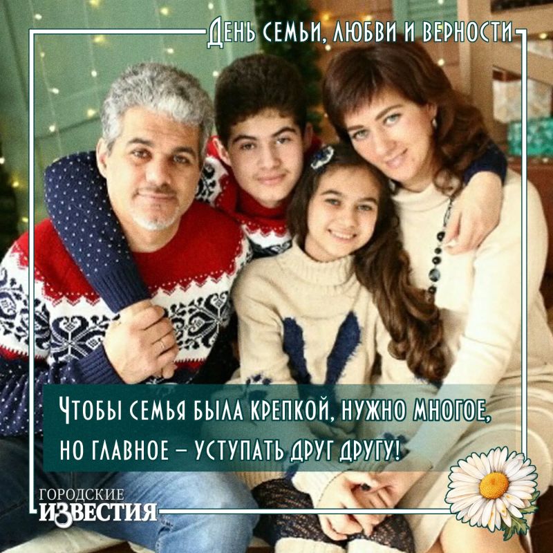 Ежегодно 8 июля в России отмечают День семьи, любви и верности Ежегодно 8 июля в России отмечают День семьи, любви и верности