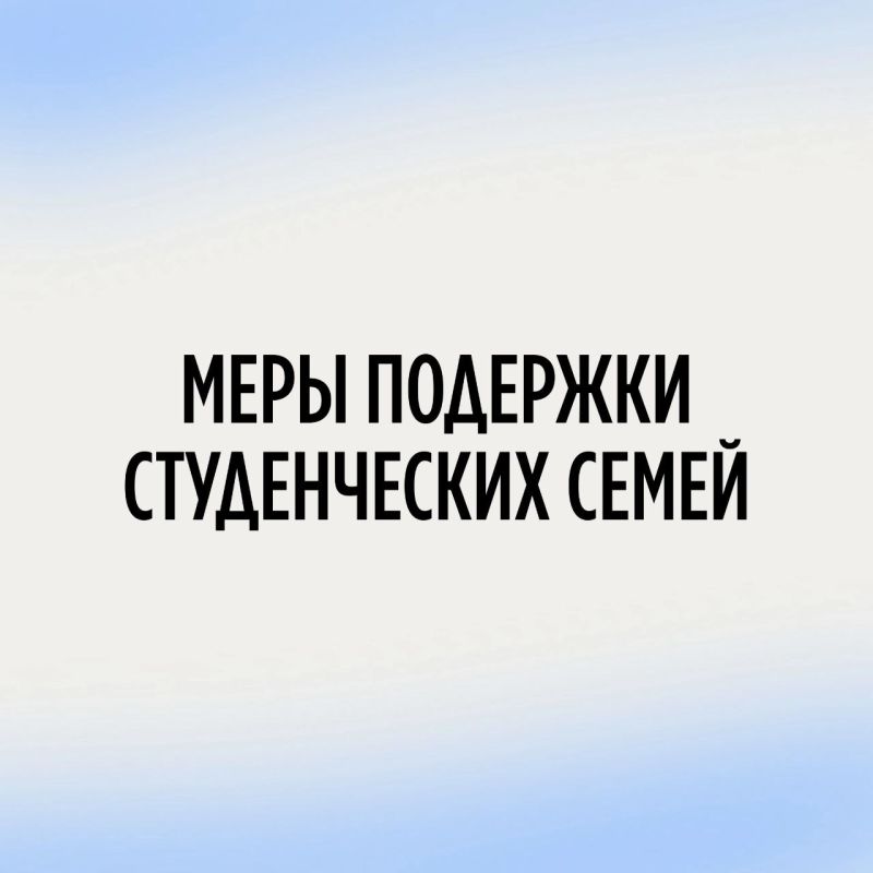 Екатерина Харченко: Количество студенческих семей в нашем университете в прошлом учебном году увеличилось вдвое! Отличная тенденция