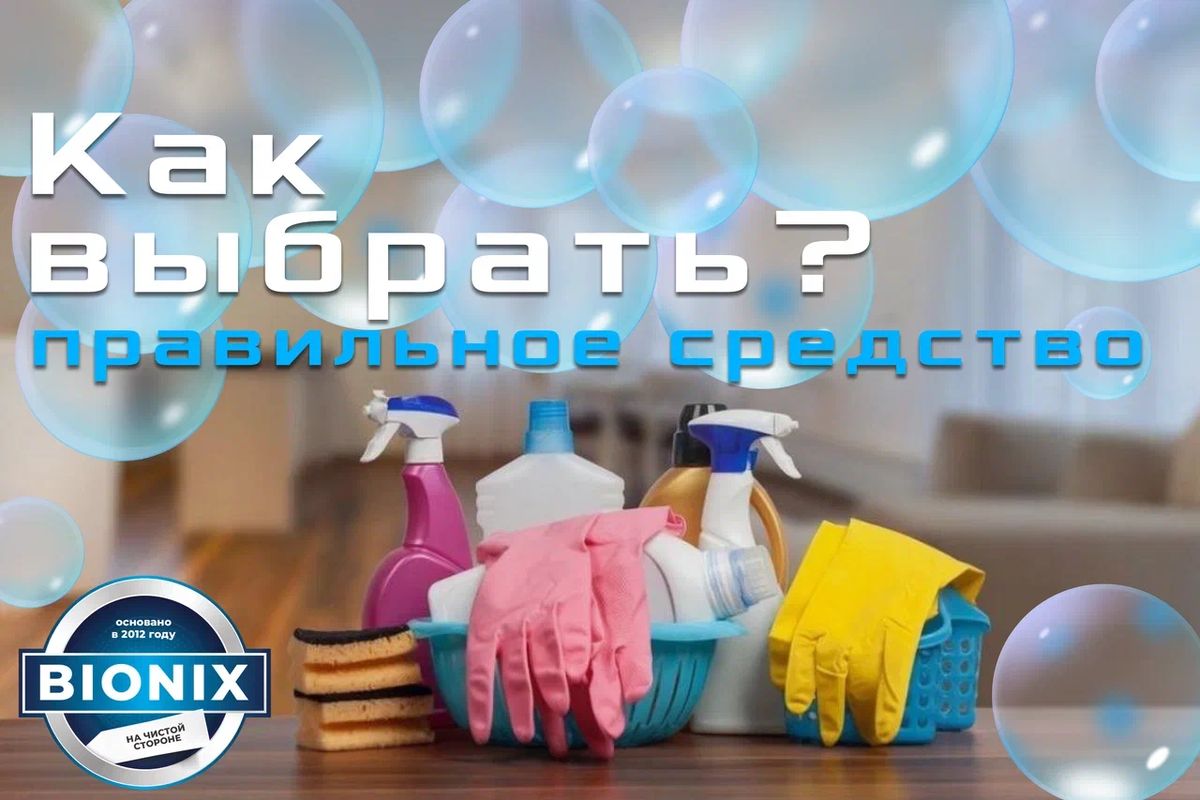 Как выбрать идеальное чистящее средство для всех поверхностей: советы от экспертов