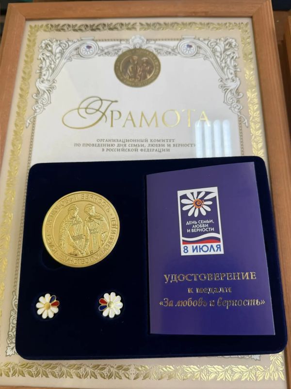 «День семьи, любви и верности» 08.07.2026 г «День семьи, любви и верности» 08.07.2026 г