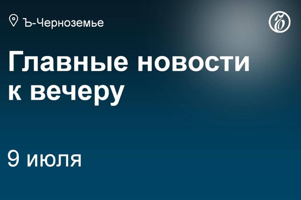 Министр ЖКХ Воронежской области Евгений Бажанов заявил, что дальнейший рост цен на топливо неизбежно скажется на работе коммунальной сферы, поскольку предприятия отрасли работают по регулируемым тарифам