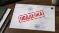 В Курском районе при подаче заявления о регистрации техники заявитель представил паспорт самоходной машины (ПСМ), подлинность которого вызвала сомнения инспектора