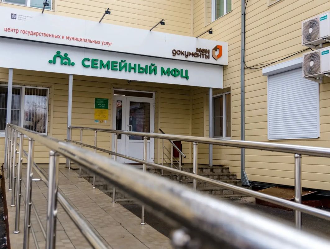 Курская область в 2023 году вошла в число пилотных регионов, где на базе организаций социального обслуживания семьи и детей создаются семейные МФЦ