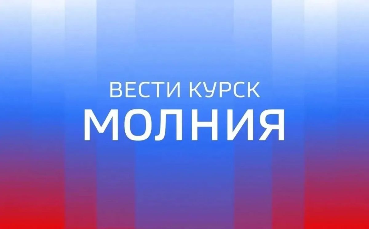 Более 1 млрд рублей Правительство России направит в регион на компенсацию аренды жилья для жителей приграничья — деньги пойдут на затраты в 3-ем квартале, сообщил Александр Хинштейн