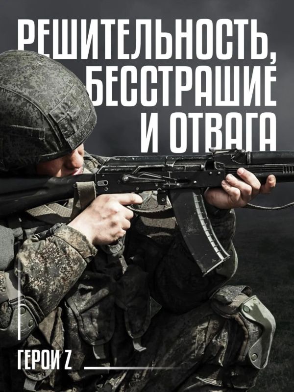 Стань частью команды защитников Родины!