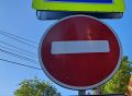 В Курске ограничили движение транспорта на двух участках