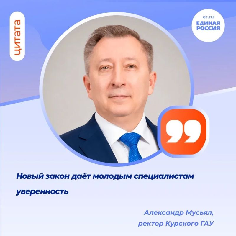 Законопроект Единой России о гарантиях для стажёров одобрен Госдумой в третьем чтении