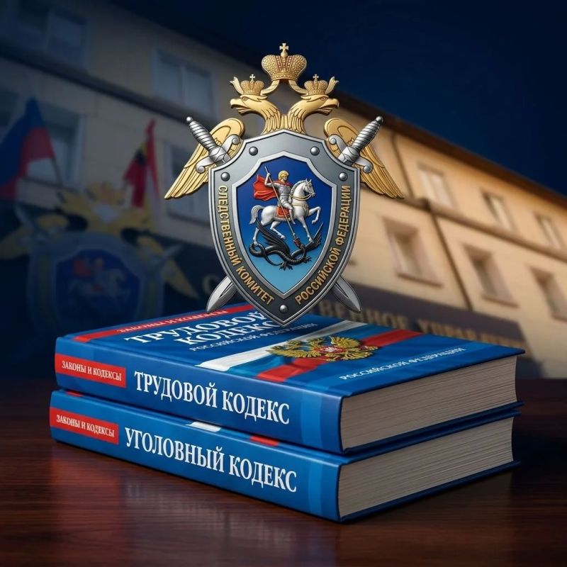 В Горшеченском районе Курской области возбуждено уголовное дело по факту нарушения охраны труда