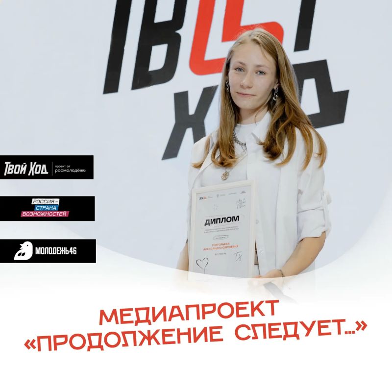 Традиции не уходят в прошлое
