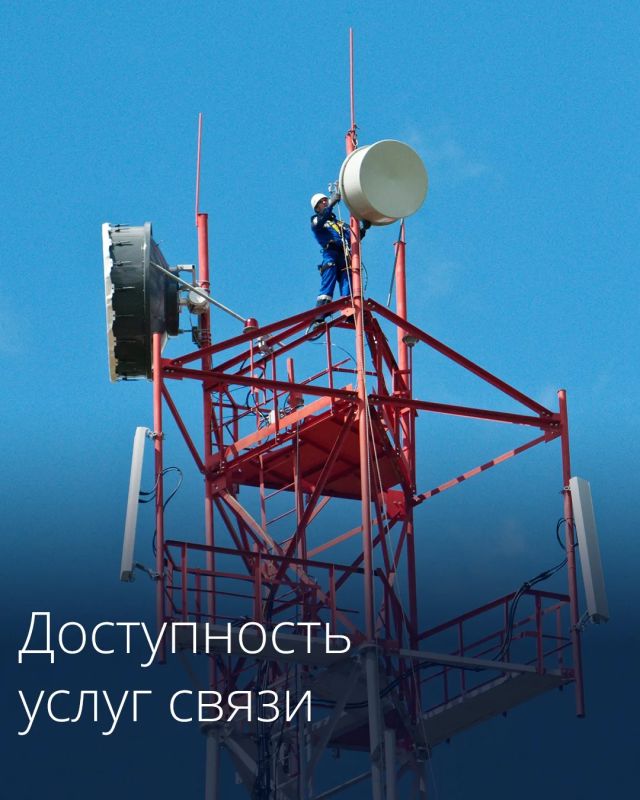 Еще больше населенных пунктов будет обеспечено высокоскоростным интернетом и связью
