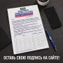 ЛДПР собирает 1 000 000 подписей под Обращением к Президенту за реальную поддержку семей в России