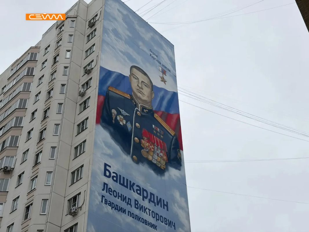 В Курске открыли мурал Герою России Леониду Башкардину В Курске открыли мурал Герою России Леониду Башкардину
