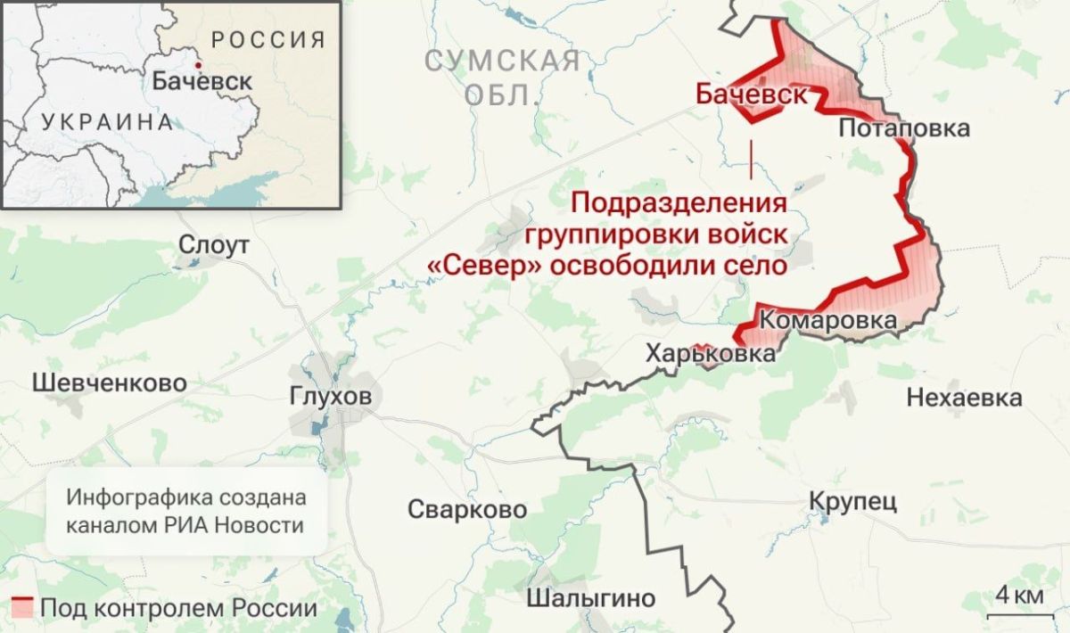Российские войска установили контроль над населенным пунктом Бачевск в Сумской области, заявило Минобороны