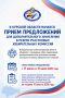 В Курской области начался прием предложений для дополнительного зачисления в резерв участковых избирательных комиссий