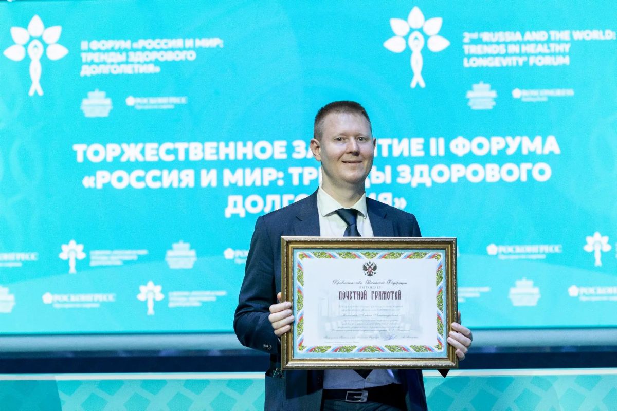 II Форум «Россия и мир: тренды здорового долголетия» завершился в Москве Пленарной сессией, в ходе которой Заместитель Председателя Правительства Российской Федерации Татьяна Голикова поблагодарила за неравнодушие и большой... II Форум «Россия и мир: тренды здорового долголетия» завершился в Москве Пленарной сессией, в ходе которой Заместитель Председателя Правительства Российской Федерации Татьяна Голикова поблагодарила за неравнодушие и большой...
