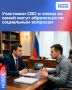 Участники СВО и члены их семей могут обратиться по вопросам социальной поддержки