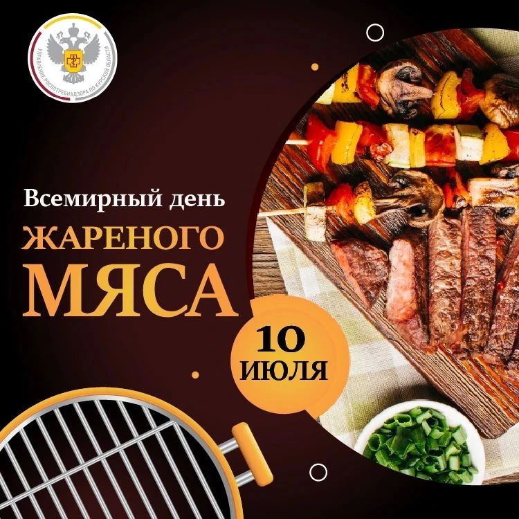 Чтобы шашлык не навредил здоровью