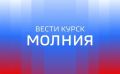 41-летняя женщина получила множественные осколочные ранения ног в результате атаки дрона ВСУ в городе Рыльске сегодня утром, также накануне 42-летняя курянка получила минно-взрывную травму и закрытый перелом лодыжки после...