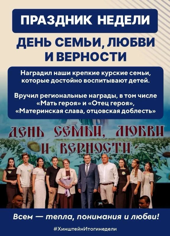 Глава региона Александр Хинштейн делится итогами недели Глава региона Александр Хинштейн делится итогами недели