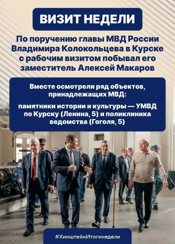 Глава региона Александр Хинштейн делится итогами недели Глава региона Александр Хинштейн делится итогами недели