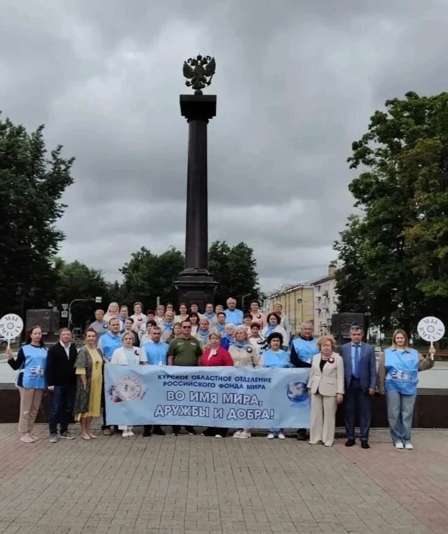 рамках XXXVI Марша Мира, посвященного Году единства народов России и 65-летию Российского фонда мира, состоялось подписание соглашений о сотрудничестве между образовательными организациями Курска, Пскова и Великого Новгорода: