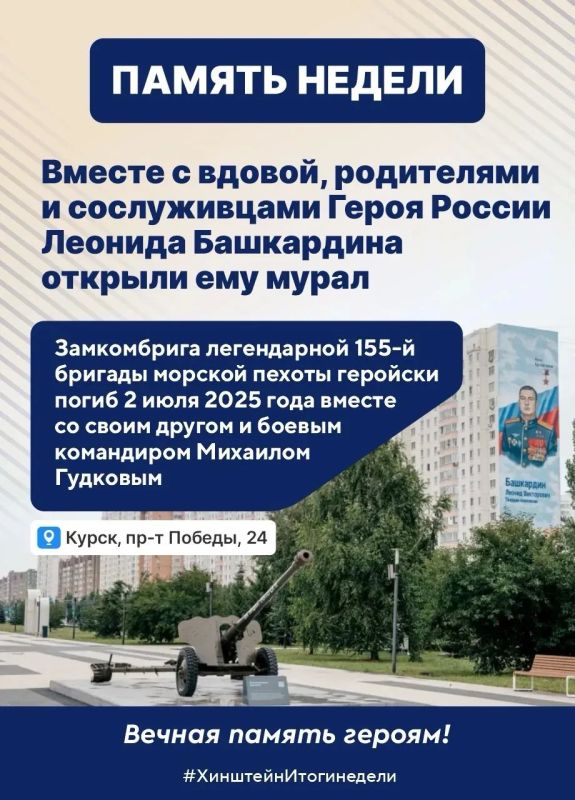Глава региона Александр Хинштейн делится итогами недели Глава региона Александр Хинштейн делится итогами недели