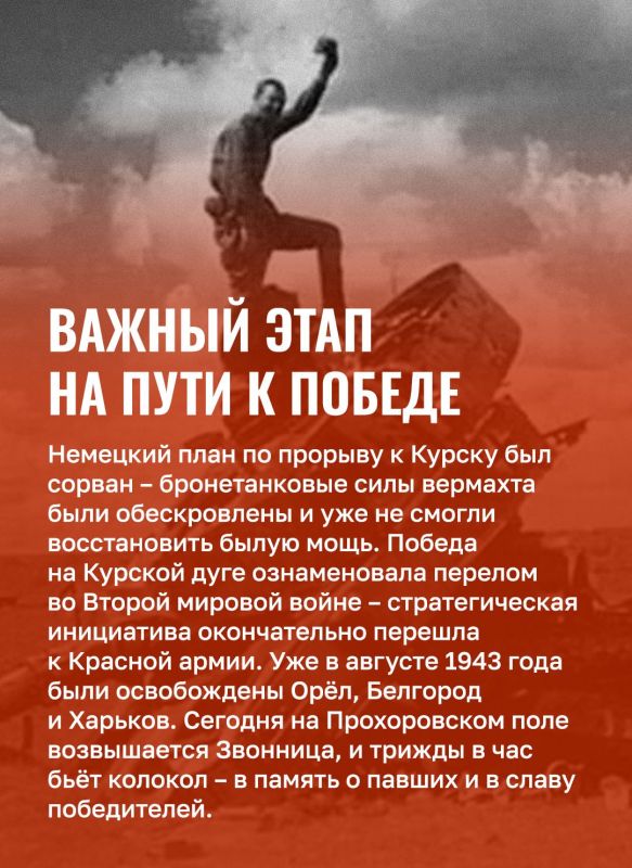 Минобороны России: #ВэтотДень в 1943 году состоялась танковая битва под Прохоровкой Минобороны России: #ВэтотДень в 1943 году состоялась танковая битва под Прохоровкой