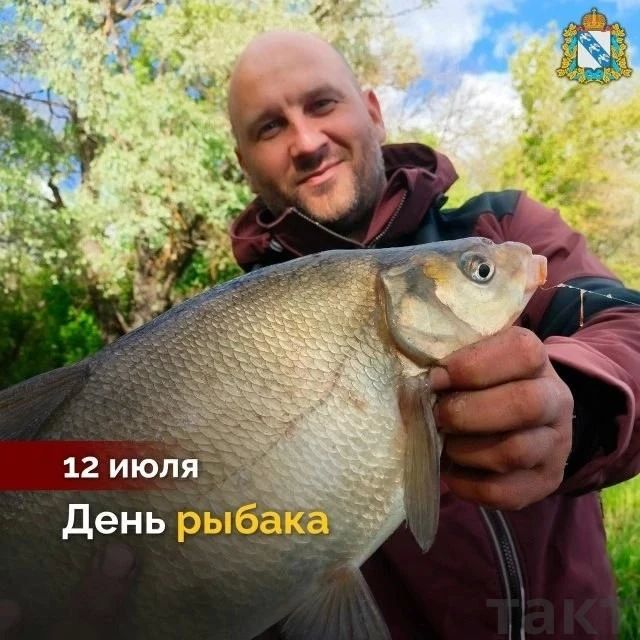 Курская обладминистрация поздравила жителей региона с Днём рыбака