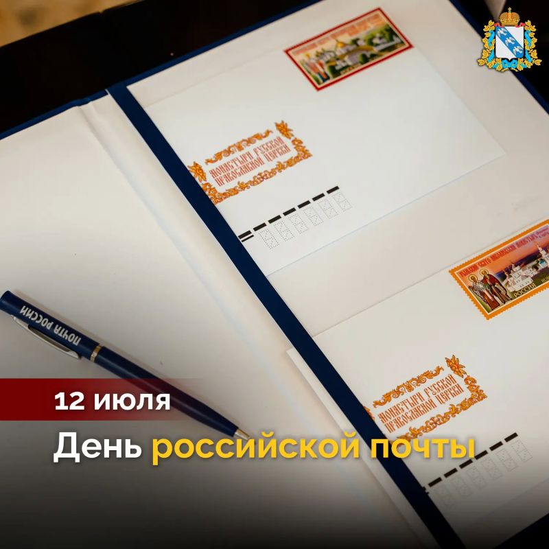 День российской почты традиционно празднуют во второе воскресенье июля