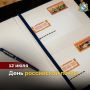 День российской почты традиционно празднуют во второе воскресенье июля