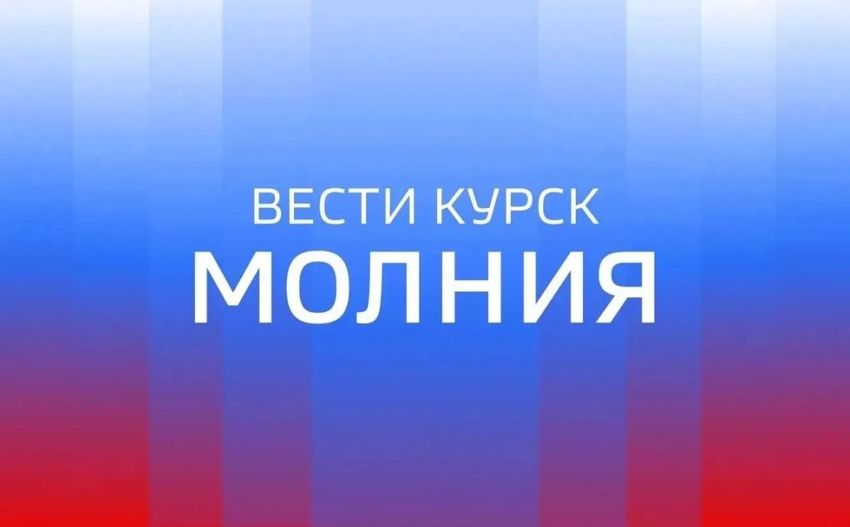 41-летняя женщина получила множественные осколочные ранения ног в результате атаки дрона ВСУ в городе Рыльске сегодня утром, также накануне 42-летняя курянка получила минно-взрывную травму и закрытый перелом лодыжки после...