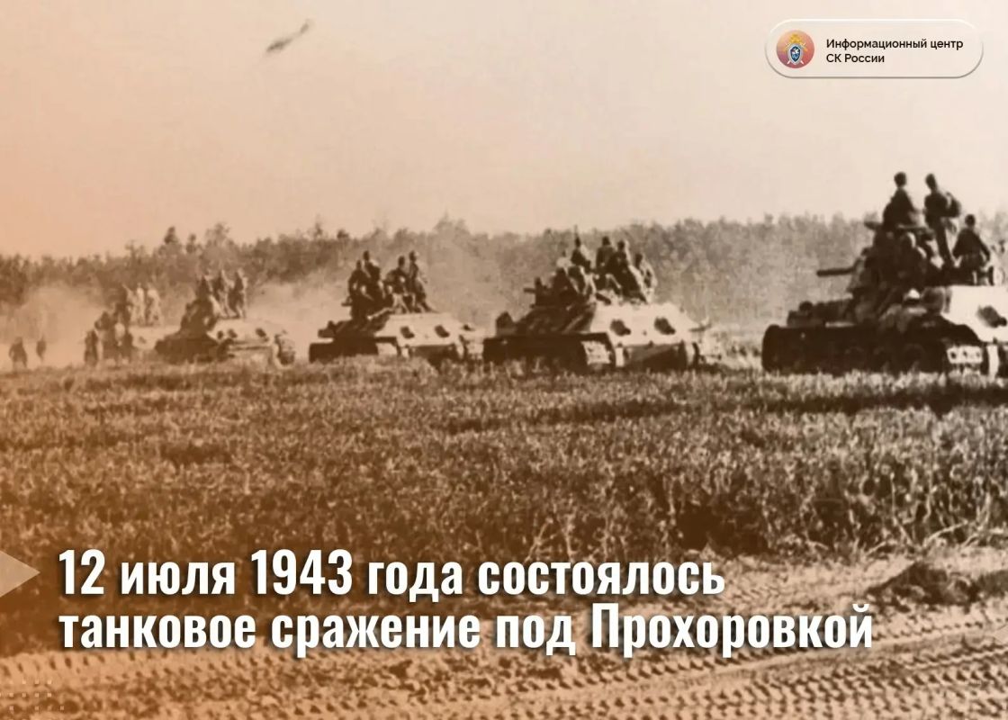 12 июля 1943 года произошла самая грандиозная танковая битва в истории