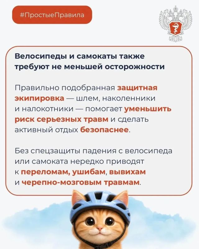 #ПростыеПравила: Как избежать травм на дорогах? #ПростыеПравила: Как избежать травм на дорогах?