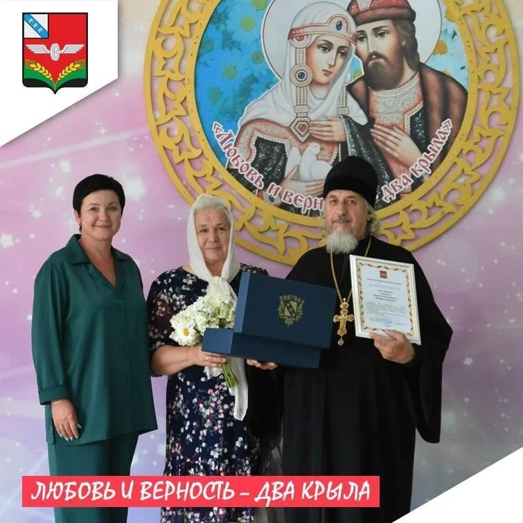 Любовь и верность — два крыла