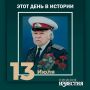 #этот_день_в_истории. 100 лет со дня рождения Василия Снегирева – педагога, прозаика, поэта, почетного члена Курского союза литераторов