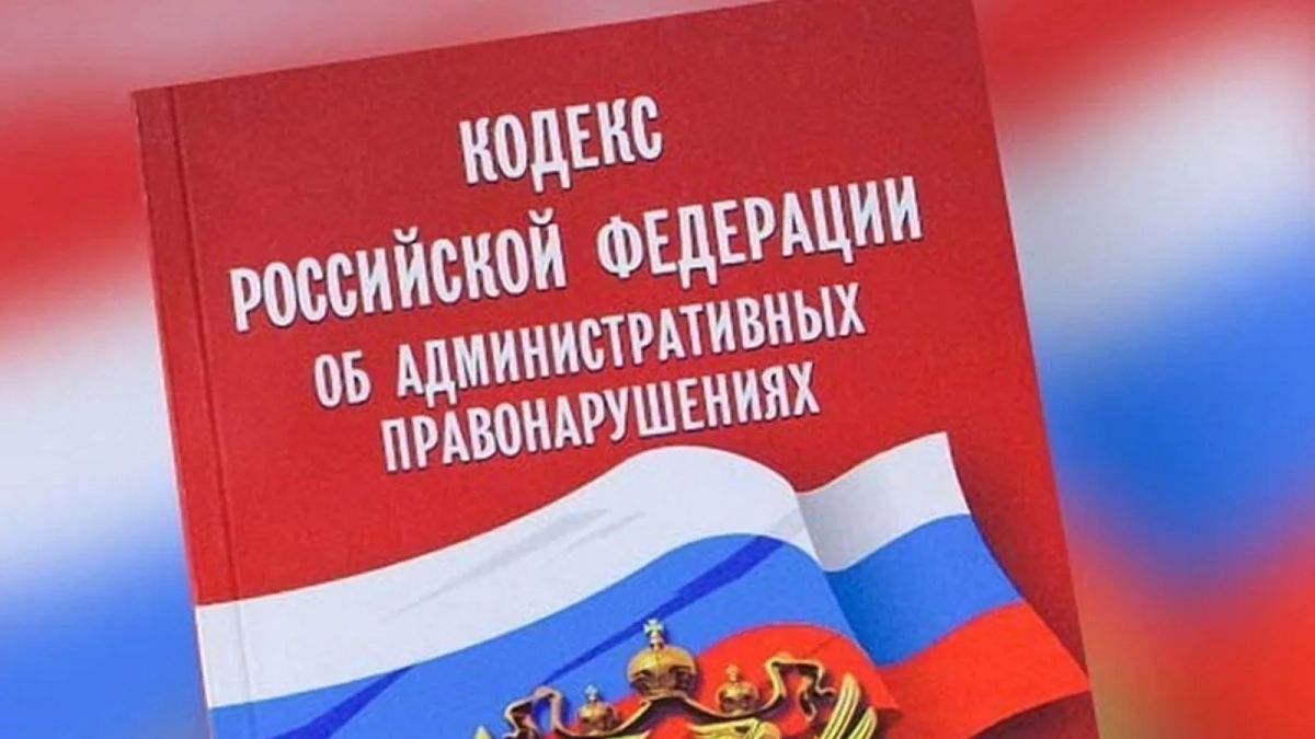 Федеральным законом от 02.05.2026 N 120-ФЗ "О внесении изменений в Кодекс Российской Федерации об административных правонарушениях" с 1 сентября 2026 года устанавливается административная ответственность за нарушение запрета...